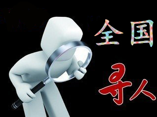 如何利用网络找人「泾源县寻人公司」