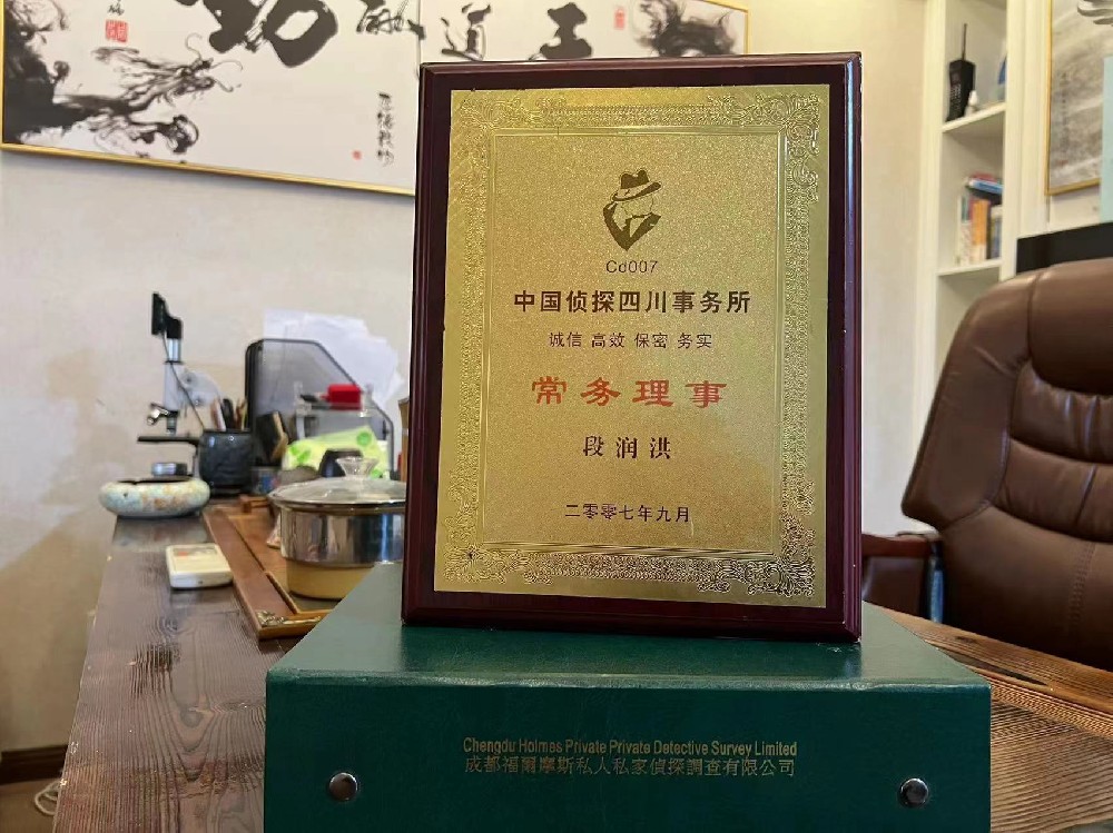哪里找正规的泾源县福尔摩斯私家侦探