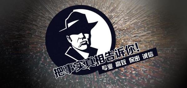 泾源县私家调查公司的几大原则